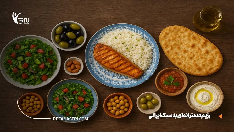 رژیم مدیترانه ای به سبک ایرانی